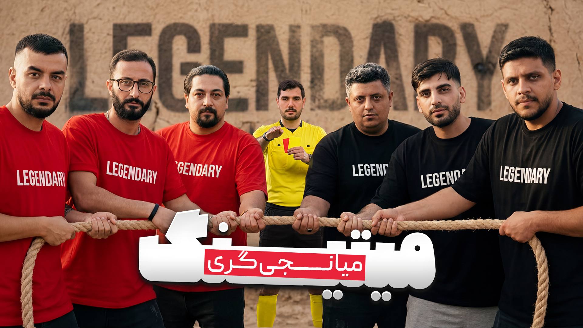 تماشای مسابقات بازی مافیا و بردگیم