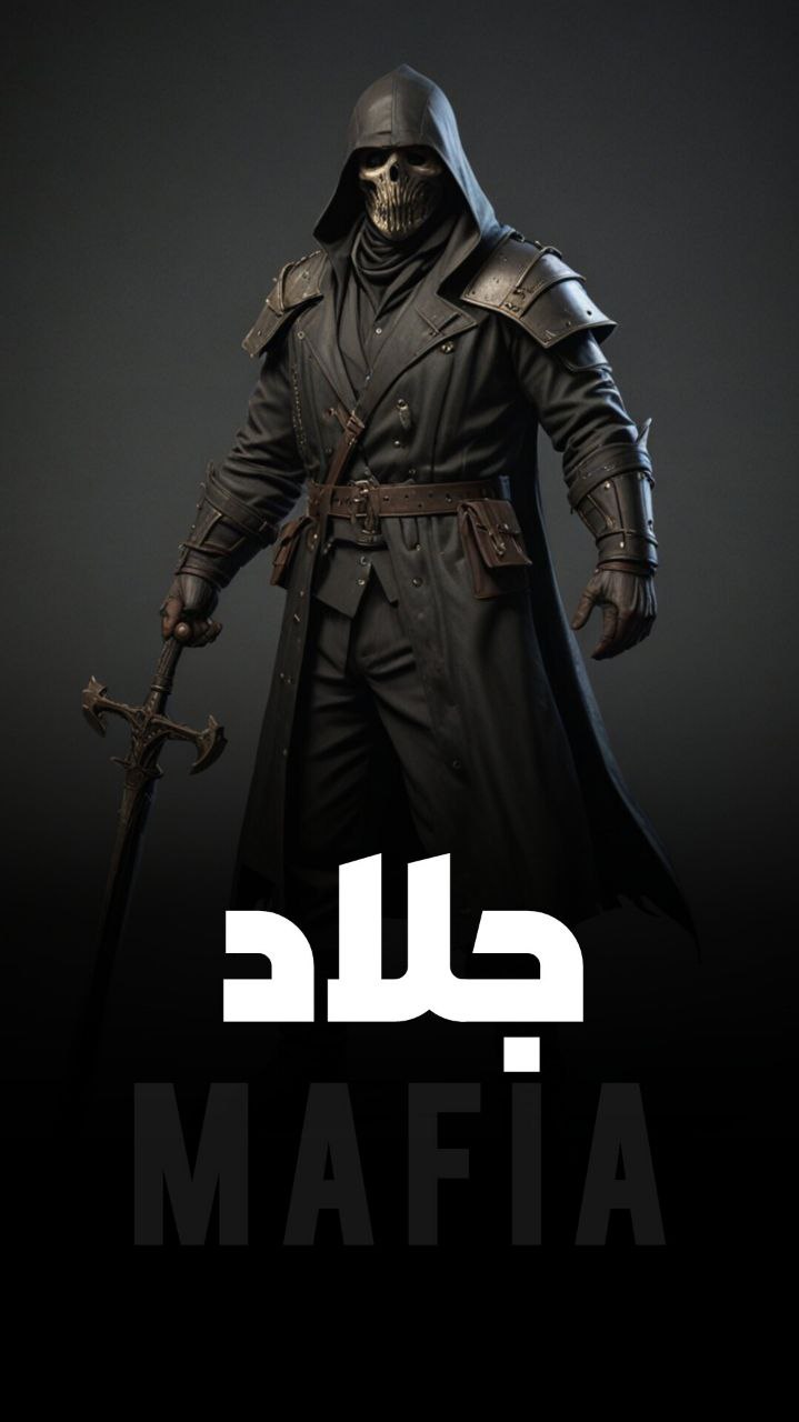 جلاد