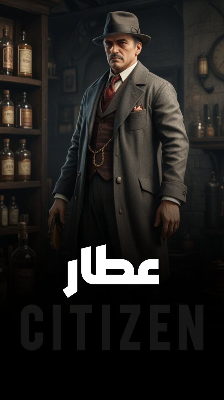 عطار