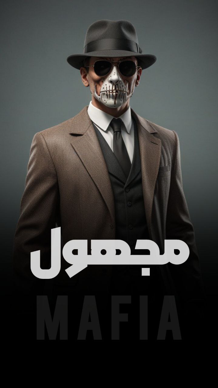 مجهول