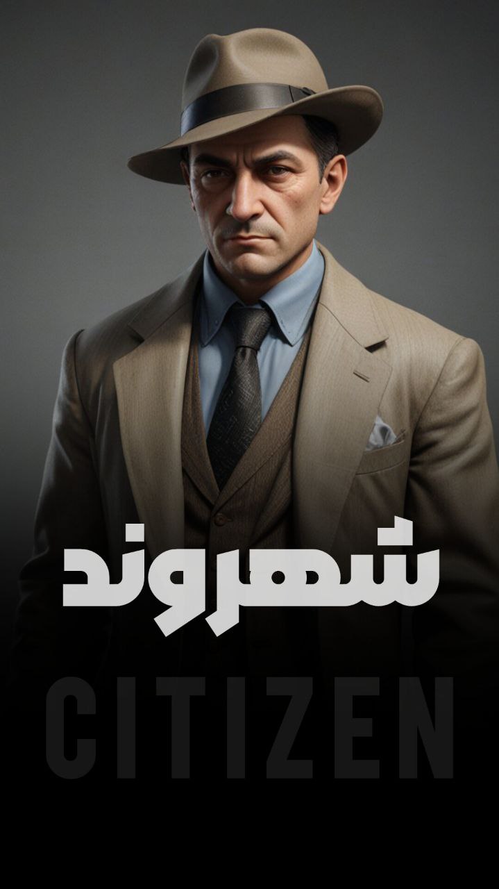 شهروند