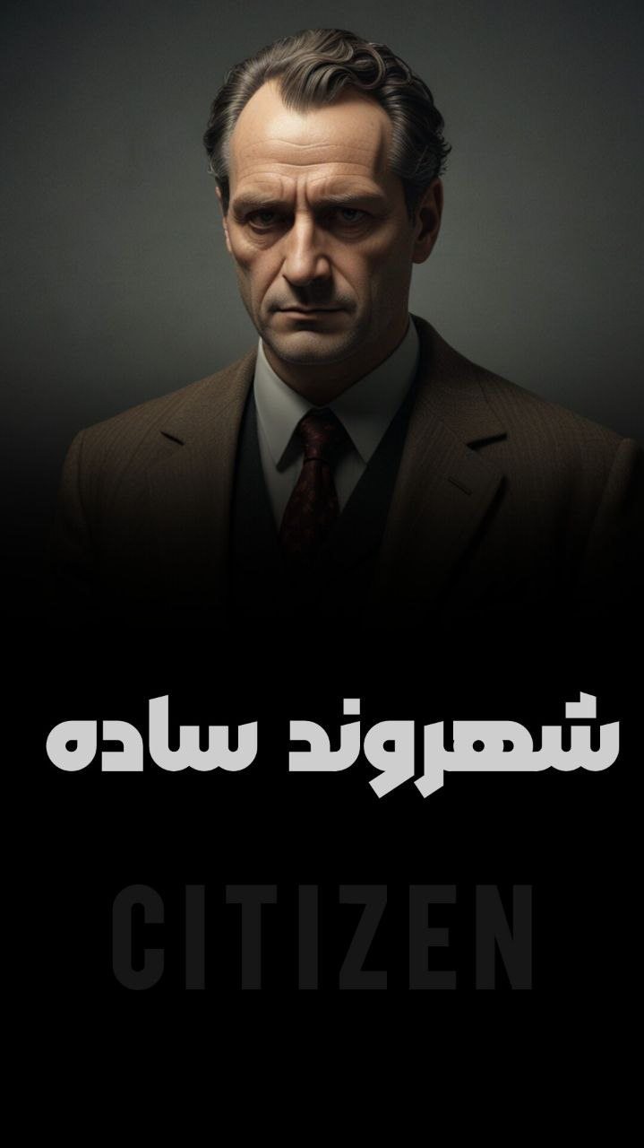 شهروند