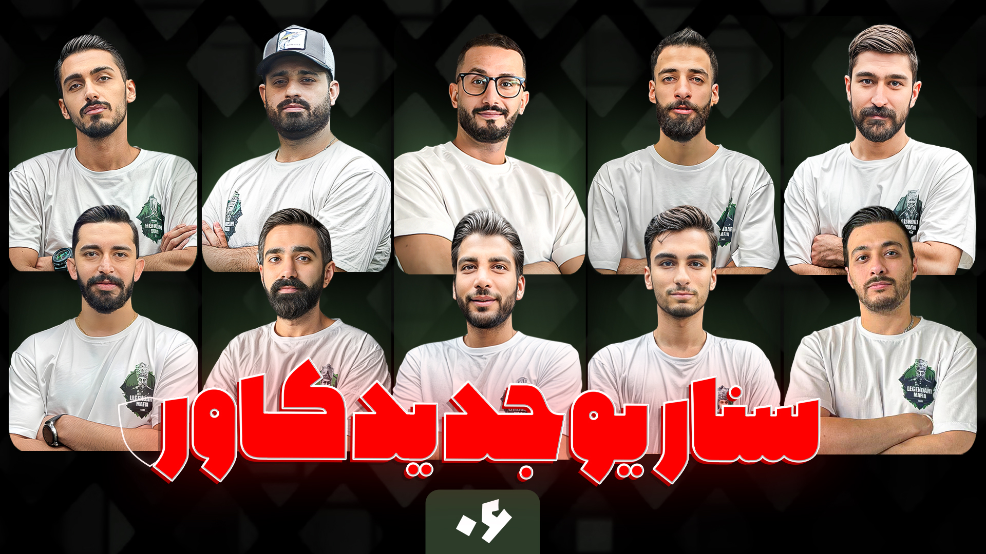 سناریئو