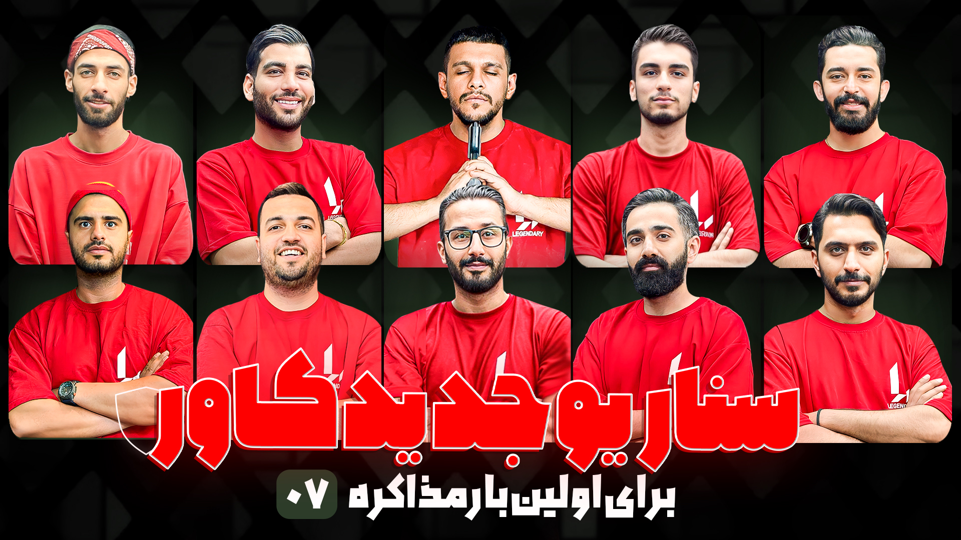 مذاکره